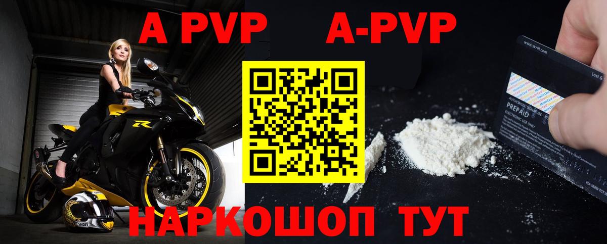 Alfa_PVP мука  сколько стоит  Лянтор  A PVP крисы CK  Вход с VPN  Alfa_PVP СК 