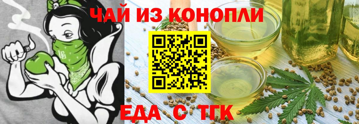 Cannafood конопля Лянтор