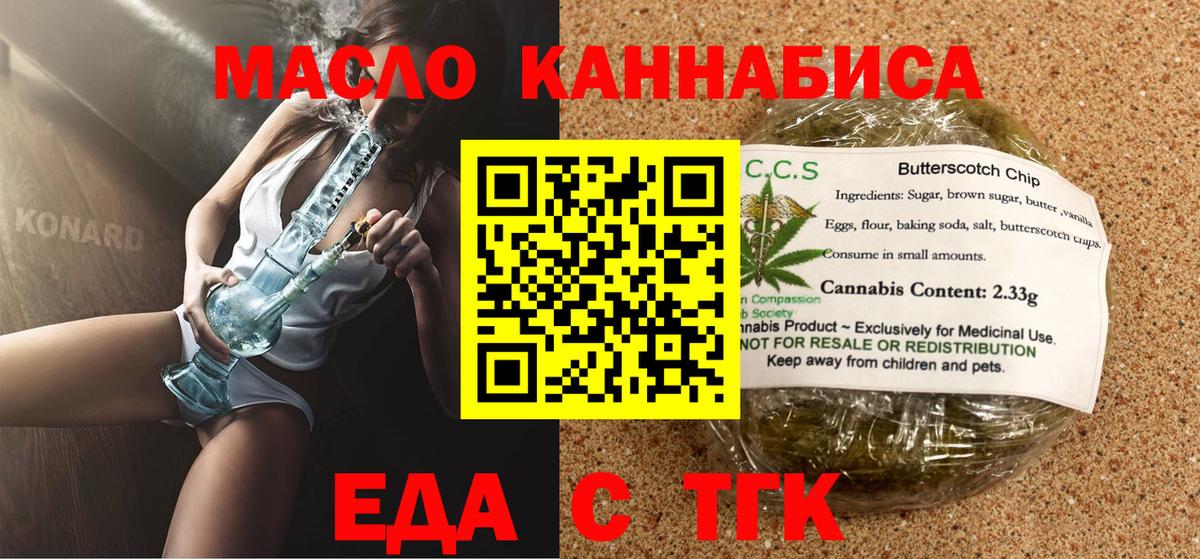 Cannafood конопля  Вход с VPN  Лянтор 