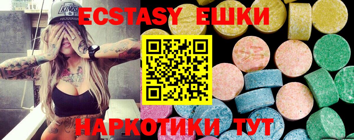 ЭКСТАЗИ  Вход с VPN  Лянтор  Ecstasy 300 mg 