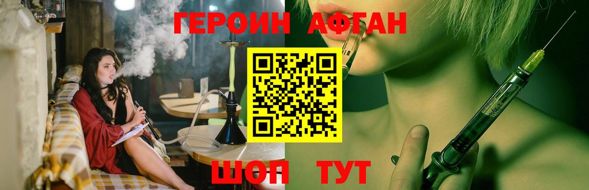 Лянтор  Героин Heroin  ГЕРОИН  Вход с VPN 