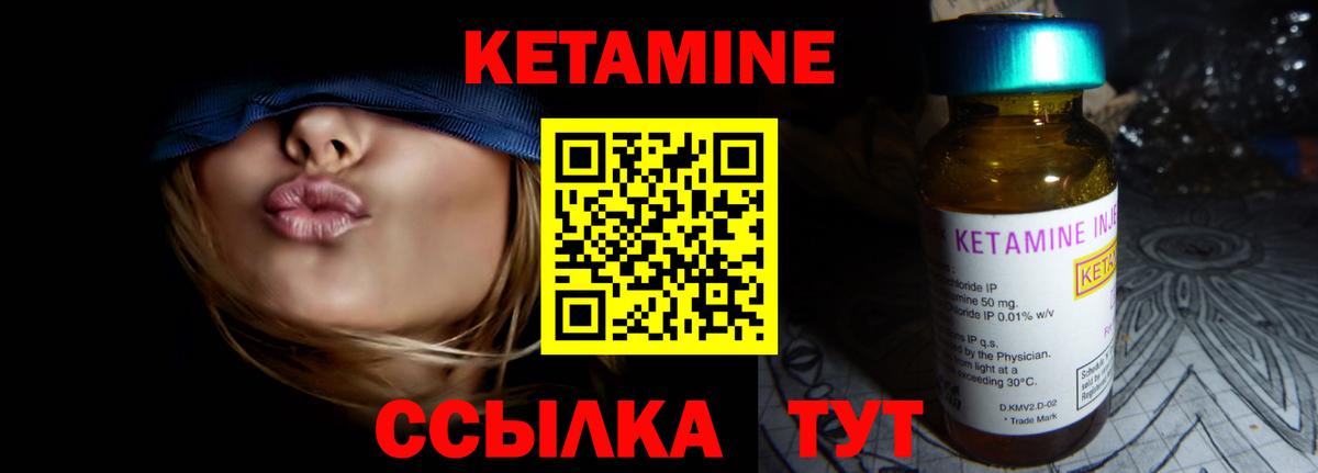 Лянтор  КЕТАМИН ketamine  Вход с VPN 
