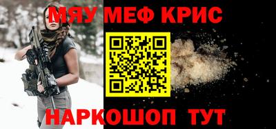 мефедрон VHQ Гусиноозёрск