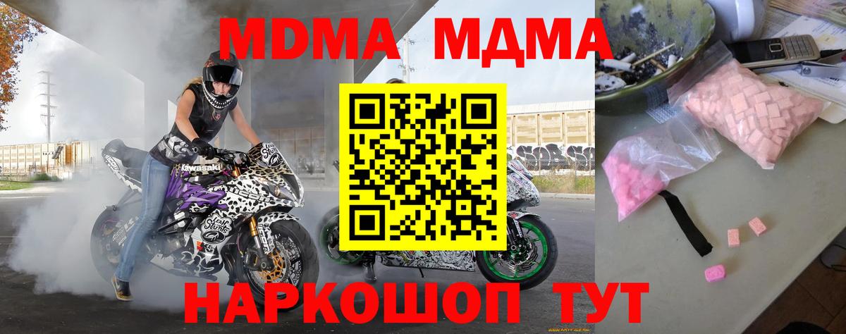 МДМА Molly Лянтор