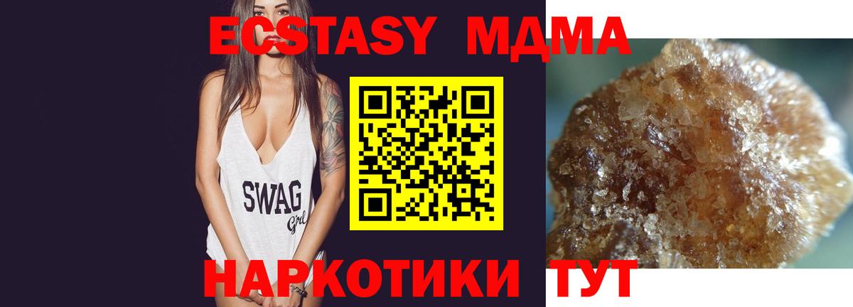 МДМА молли  МДМА  Лянтор  Вход с VPN 