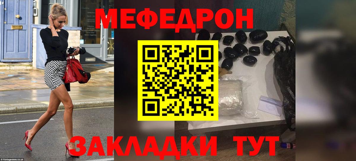 Лянтор  Меф мука  МЯУ-МЯУ  Вход с VPN  МЯУ-МЯУ  Мефедрон VHQ 