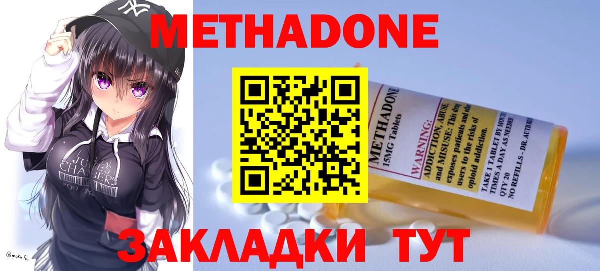 Лянтор  Метадон мёд  МЕТАДОН мёд  Вход с VPN 