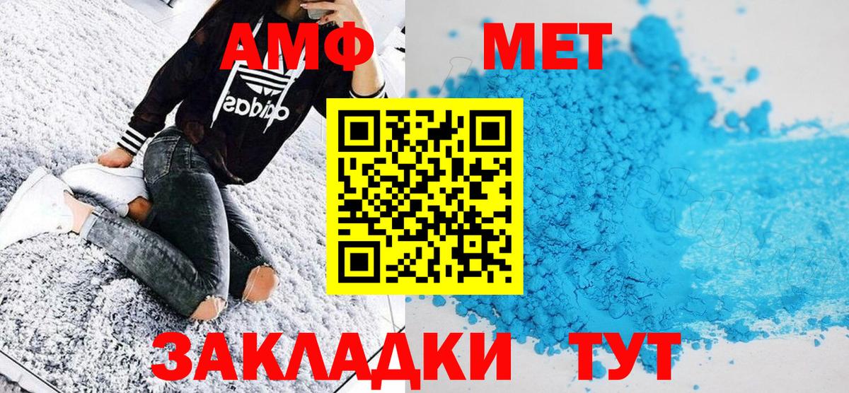 МЕТАМФЕТАМИН пудра Лянтор
