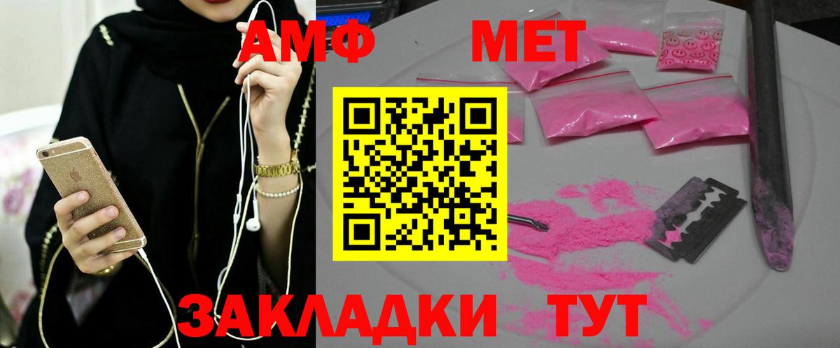 Первитин кристалл  Первитин кристалл  Вход с VPN  Лянтор 