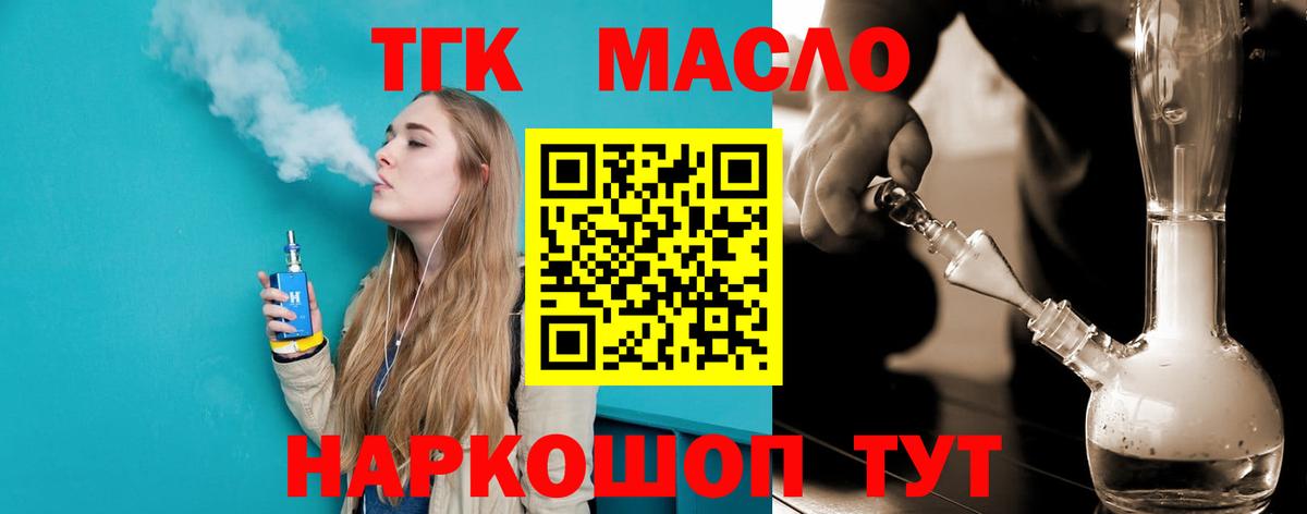 Лянтор  ТГК жижа  где найти   Вход с VPN 
